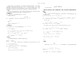 数列通项公式常见求法