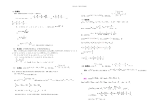 数列通项公式的方法总结