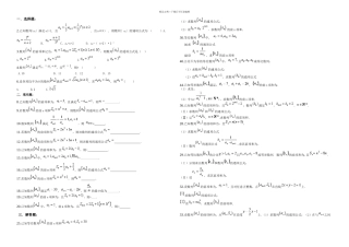 数列通项及求和测试题含答案