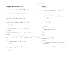数列高考真题全国卷文科
