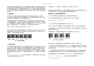 数字图像加密算法之图像融合技术加密