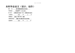 数字图像修复算法及其实现