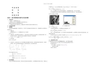 数字图像基本操作及灰调整
