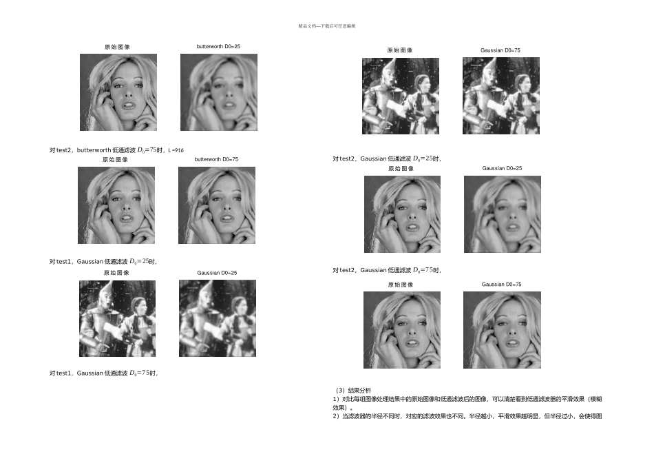 数字图像处理五次作业_第2页