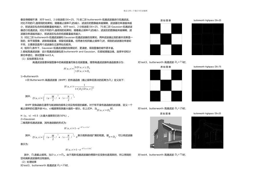 数字图像处理五次作业_第3页