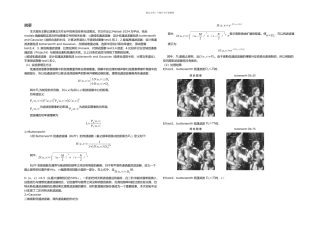 数字图像处理五次作业