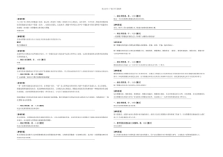 数字图像处理题库
