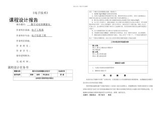 数字式电容测量仪