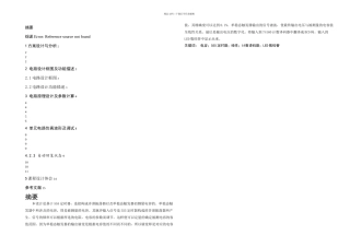 数字式电容测试仪的设计