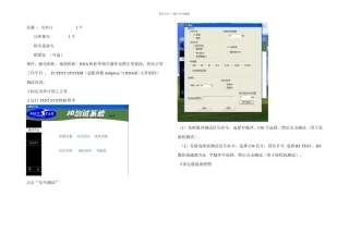 数字接收机调试细则