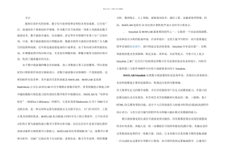数字滤波器设计