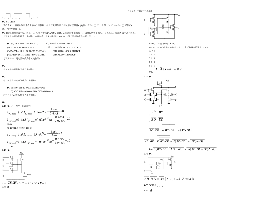 数字电子技术五康华光习题解答_第1页