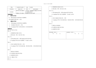 数字电子设计课程设计