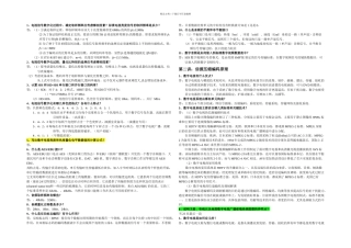 数字电视技术作业整理
