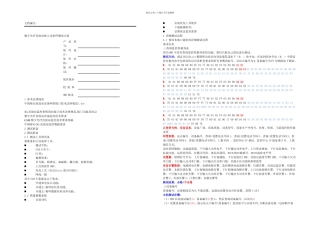 数字直放站测试方案