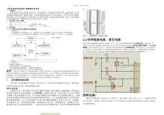 数字音乐盒课程设计