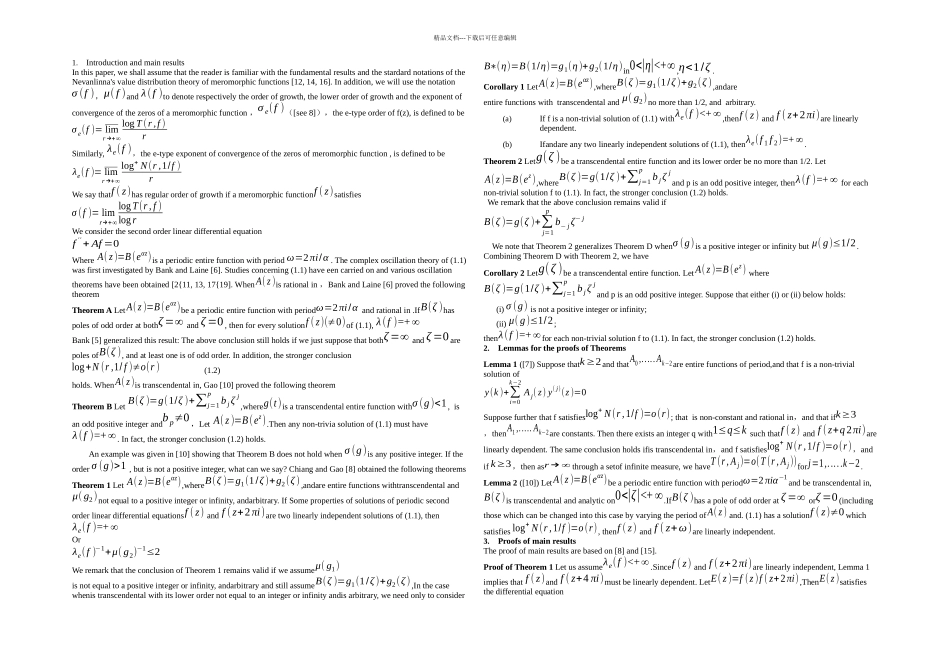 数学专业英语论文含中文_第1页