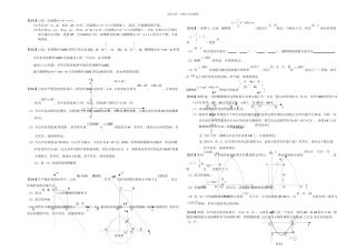 数学中考压轴题题精选题含答案