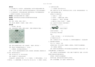 数学乐园教学案例