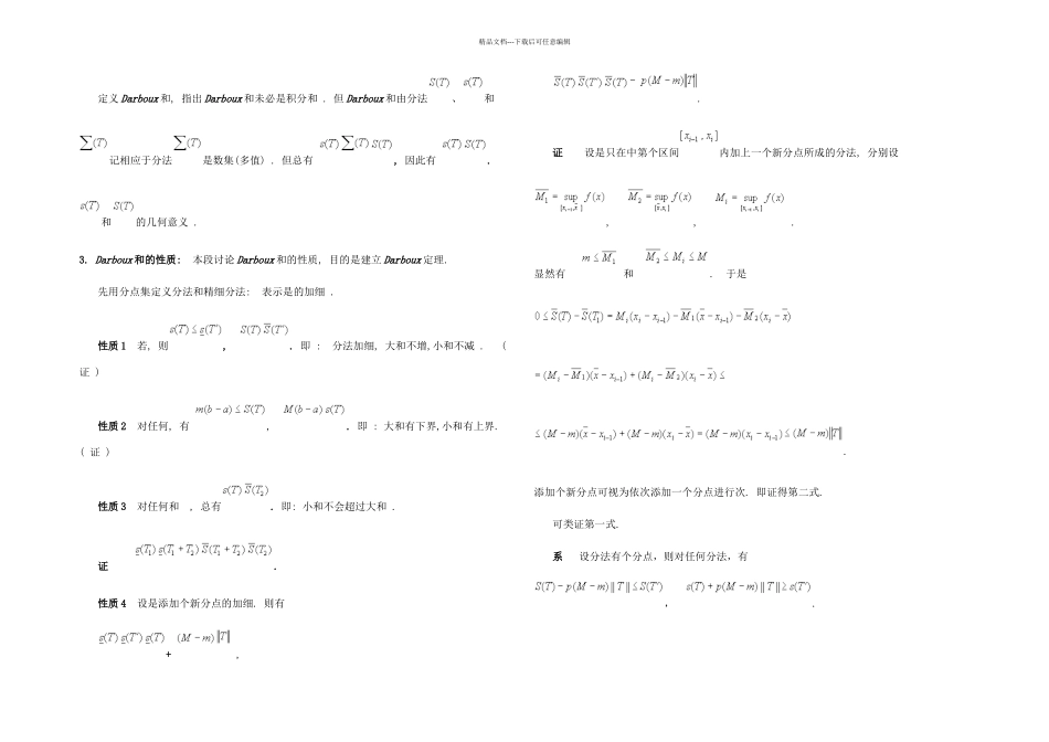 数学分析华东师大定积分_第3页