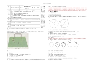 数学初三下北师大圆周角和圆心角的关系时