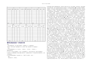 数学区角活动设计