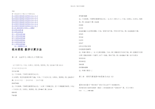 数学常用巧算速算法