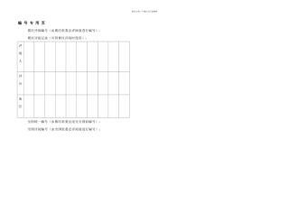 数学建模竞赛A题答案参考