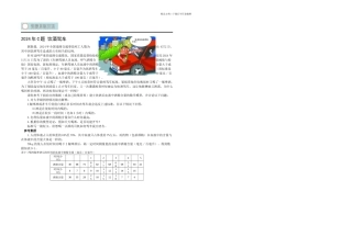 数学建模论文饮酒驾车