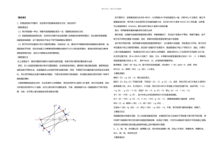 数学建模课后习题作业