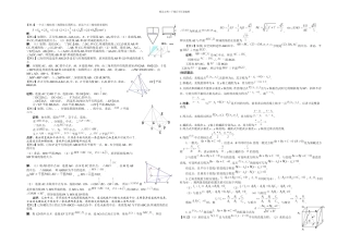 数学必修二重点知识例题