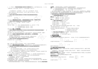 数学必修知识点小结及典型习题