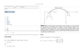 数学手册教程绘图与图形处理