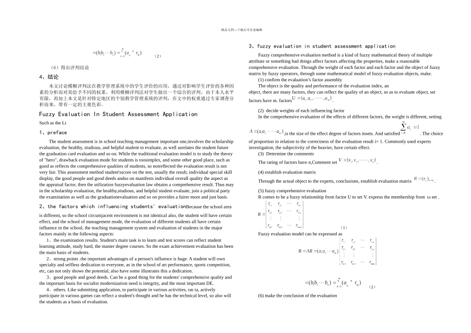 数学系毕业论文外文翻译_第2页