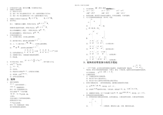 数学考验线路分析