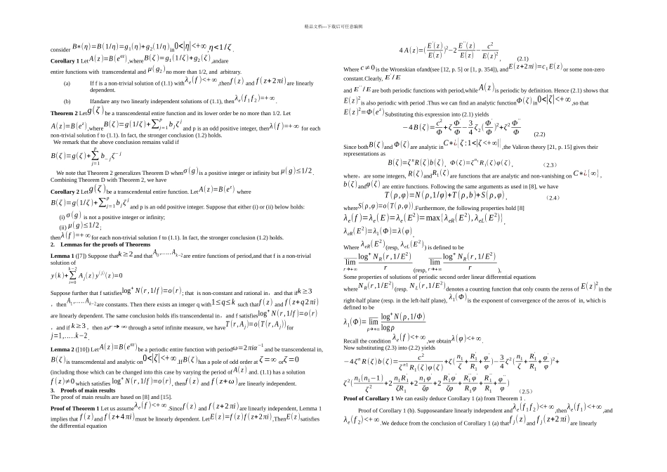 数学论文英文翻译_第2页