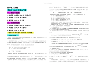 数学高升专及高升本看