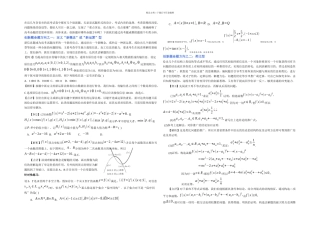 数学高考数学创新题的几个命题方向