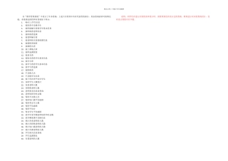 数据库作业题目及答案
