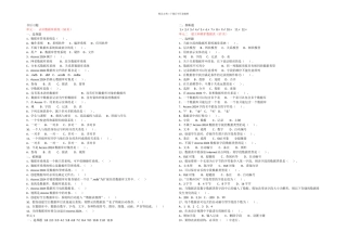 数据库应用基础—Access张巍主编真正含答案