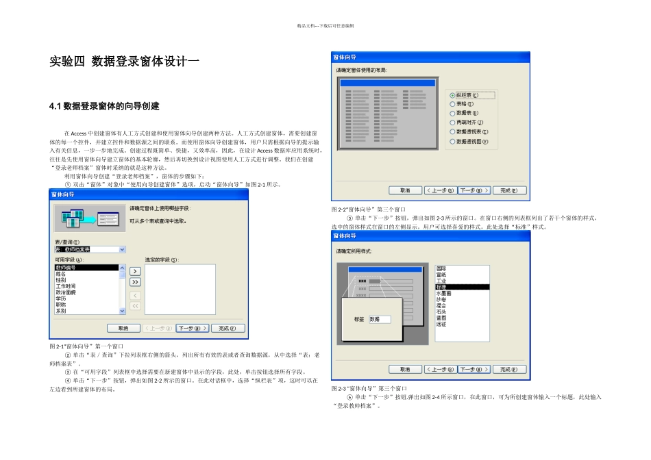 数据库的作业题目及答案_第2页