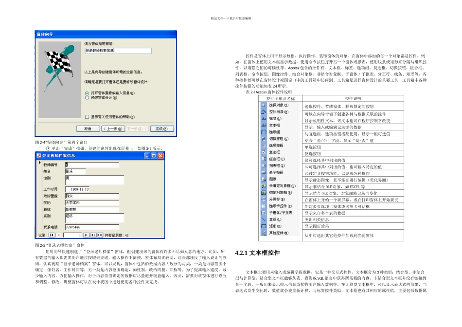 数据库的作业题目及答案_第3页