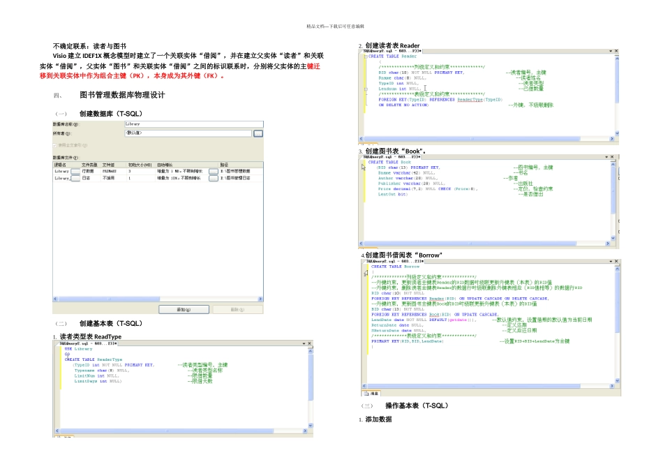 数据库设计与应用案例_第2页