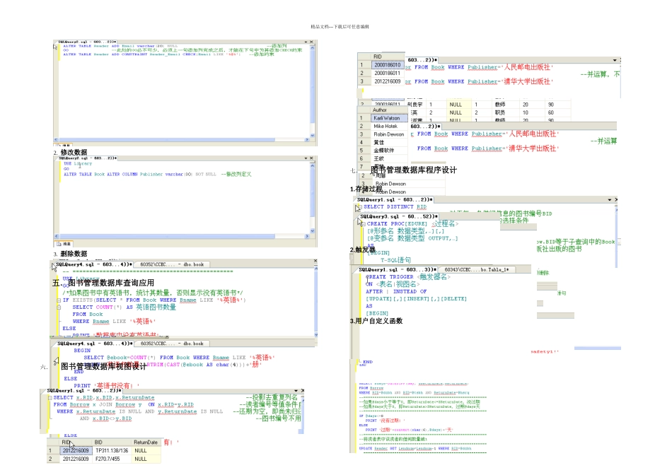 数据库设计与应用案例_第3页