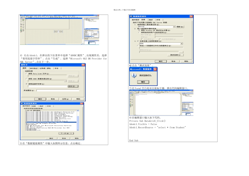 数据库设计与应用开发_第2页