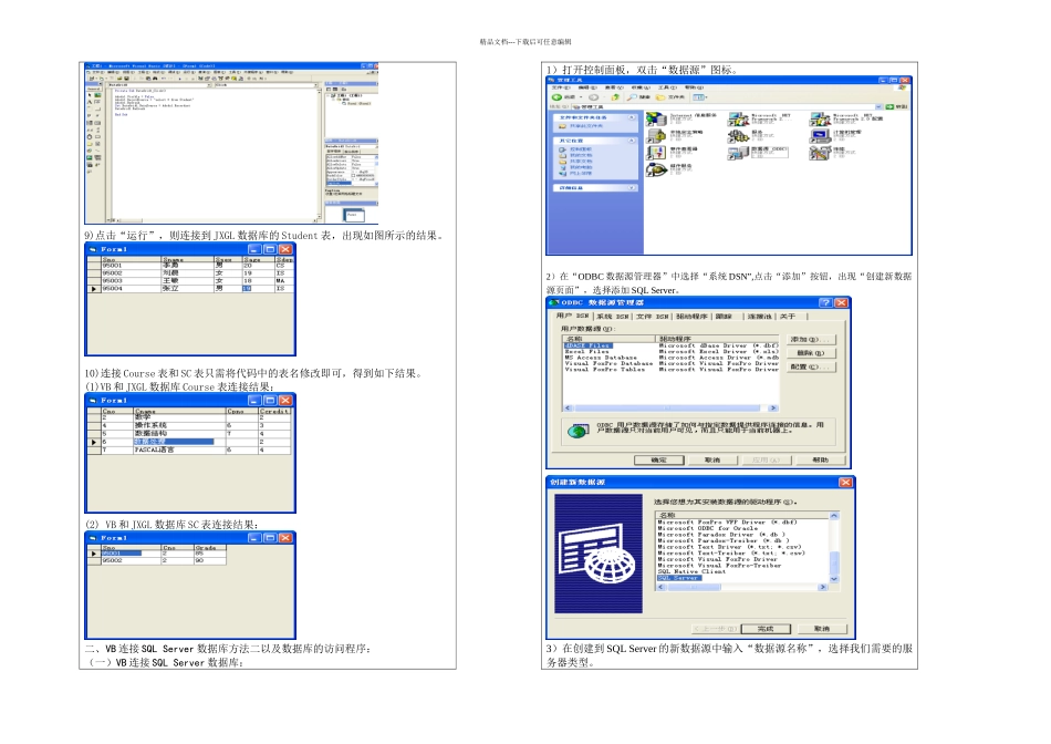 数据库设计与应用开发_第3页