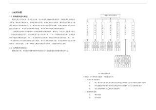 数据库课程设计网上教学系统详细设计