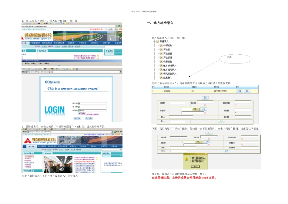 数据操作流程_第1页