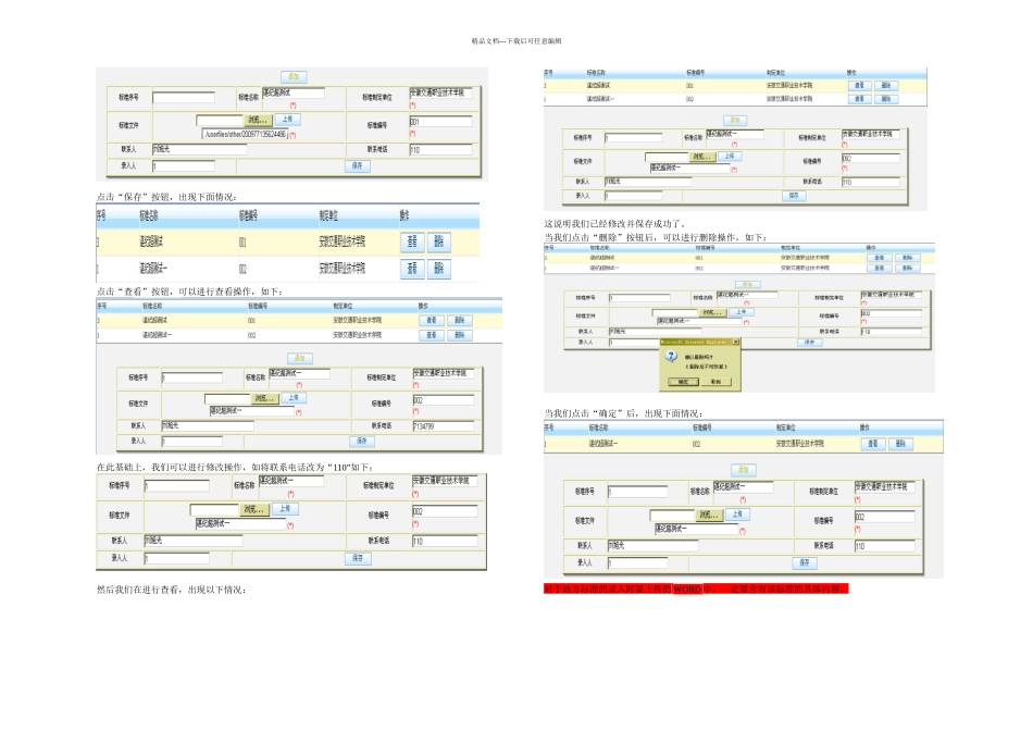 数据操作流程_第2页