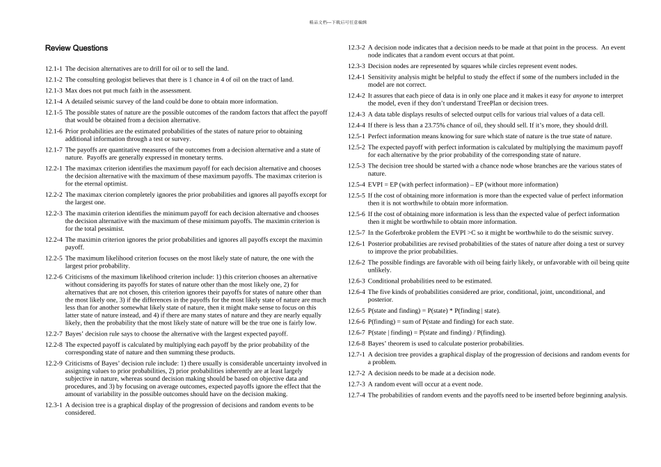 数据模型与决策运筹学课后习题和案例答案_第1页